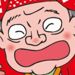 たぁ～ちゃん
